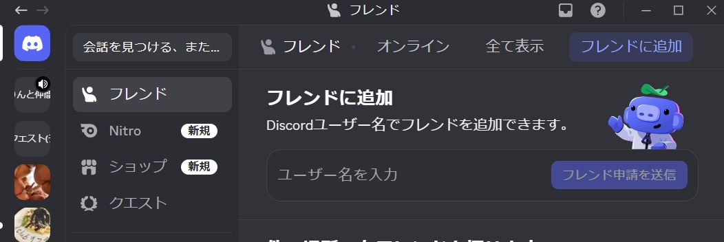 discord.jpg